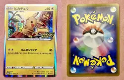 Pikachu | 124 | Sword & Shield Promos | 2020 Pokemon Japanese Promo | Holo | NM - Image 3