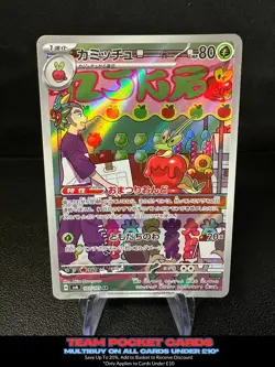 Dipplin 103/101, sv6 Mask Of Change, Pokemon, Japanese, NM - Image 1