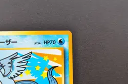 Articuno Pokemon Card Japanese No.144 ANA All Nippon Airways Promo SB - Image 3