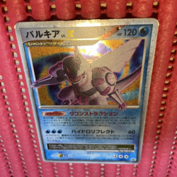 Palkia LV.X 105/DP-P Promo 2008 TCG Nintendo Rare pokemon card japanese k445 - Image 1