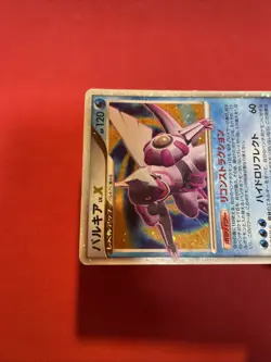 Palkia LV.X 105/DP-P Promo 2008 TCG Nintendo Rare pokemon card japanese k445 - Image 3