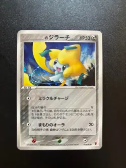 Jirachi 014/PLAY Holo Promo 2004 Japanese Pokemon Card Players Club - Image 1