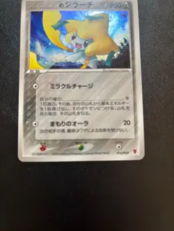 Jirachi 014/PLAY Holo Promo 2004 Japanese Pokemon Card Players Club - Image 5