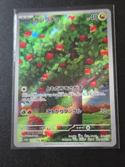 Pokemon Applin AR 077/066 SV5a Crimson Haze - Card Japanese MINT - Image 1