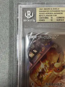 BGS 10 Flareon V 073/069 Alternate Art Pokemon Japanese Eevee Heroes s6a 2021 - Image 2