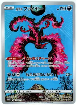 Pokemon TCG Galarian Moltres 190/172 S12a: Vstar Universe (Japanese) Holo - Image 1