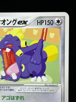 (LP+) Imakuni's Exploud ex 024/T Trainers Magazine 2003 Japanese Pokemon Card - Image 5
