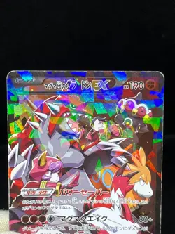 (MP) Team Aqua's Kyogre 006/034 Team Magma's Groudon EX Japanese Pokemon Card #3 - Image 4