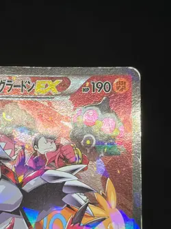 (MP) Team Aqua's Kyogre 006/034 Team Magma's Groudon EX Japanese Pokemon Card #3 - Image 5