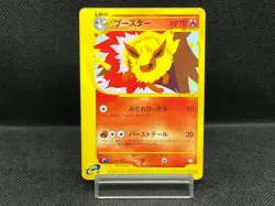 (MP) Flareon 001/T Trainer's Magazine Promo Vol 14 2002 Japanese Pokemon Card - Image 1