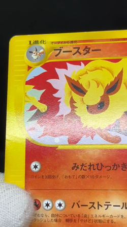 (MP) Flareon 001/T Trainer's Magazine Promo Vol 14 2002 Japanese Pokemon Card - Image 2