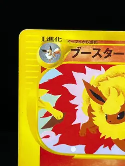 (MP) Flareon 001/T Trainer's Magazine Promo Vol 14 2002 Japanese Pokemon Card - Image 4