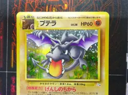 Aerodactyl No.142 Holo Rare Old Back Fossil 1997 Pokemon Card Japanese LP - Image 2