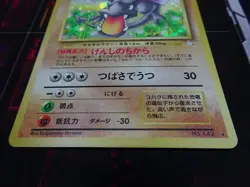 Aerodactyl No.142 Holo Rare Old Back Fossil 1997 Pokemon Card Japanese LP - Image 5