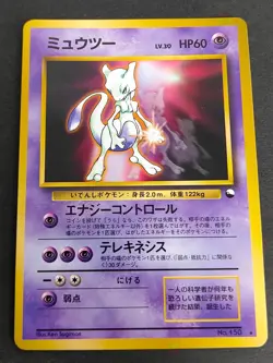LP Mewtwo Glossy No.150 CD Promo Vending Series Japanese Pokemon Card 1999 eb172 - Image 1
