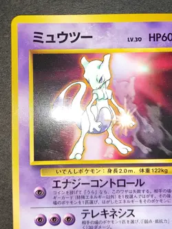 LP Mewtwo Glossy No.150 CD Promo Vending Series Japanese Pokemon Card 1999 eb172 - Image 2