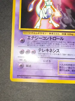 LP Mewtwo Glossy No.150 CD Promo Vending Series Japanese Pokemon Card 1999 eb172 - Image 4