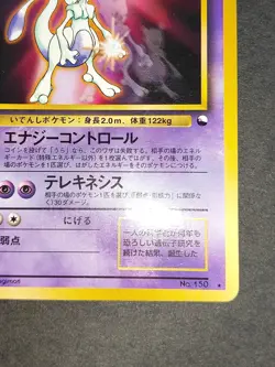 LP Mewtwo Glossy No.150 CD Promo Vending Series Japanese Pokemon Card 1999 eb172 - Image 5