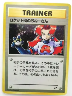 Pokemon Trainer (Rockets Sneak Attack) 72/82 Team Rocket (R 2000) Rare Card - Image 1