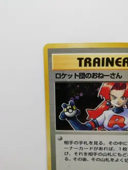 Pokemon Trainer (Rockets Sneak Attack) 72/82 Team Rocket (R 2000) Rare Card - Image 2