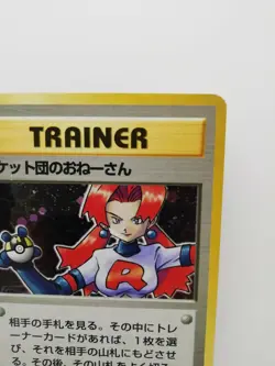 Pokemon Trainer (Rockets Sneak Attack) 72/82 Team Rocket (R 2000) Rare Card - Image 3