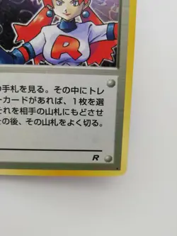 Pokemon Trainer (Rockets Sneak Attack) 72/82 Team Rocket (R 2000) Rare Card - Image 5