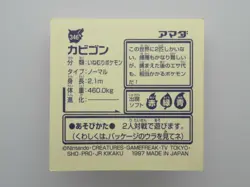 Snorlax 346 1997 Rare Vending Series Illustration Card Pokemon Made In Japan - Image 2