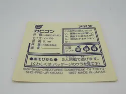 Snorlax 346 1997 Rare Vending Series Illustration Card Pokemon Made In Japan - Image 4
