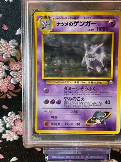 [PSA 6] Sabrina’s Gengar 094 Gym 2 Old Back Holo Japanese Pokemon Card [EX-MT] - Image 3