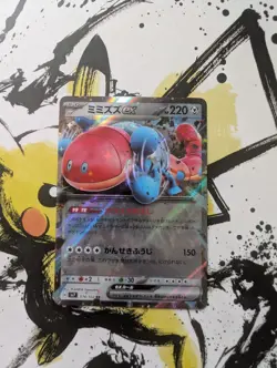 Pokemon Orthworm ex 074/102 Sv7: Stellar Miracle - Japanese (nm) UK Seller - Image 1