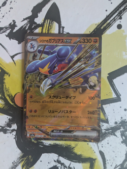 Pokemon Cynthia's Garchomp ex 044/063 SV9A Heat Wave Arena - Japanese (nm) - Image 1