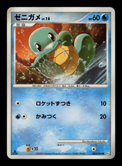 LP - Pokemon Japanese Galactic's Conquest Pt1 Squirtle 023/096 Common 1ST ED - Image 1