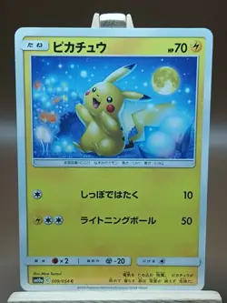 MP Pokemon SM10A 009/054 Pikachu Lightning GG End Japanese - Image 1