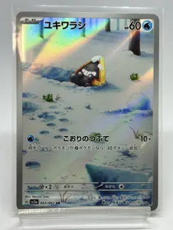 Pokemon TCG Snorunt 063/062 sv3a RagingSurf Full Art Rare JapaneseVer NM - Image 1