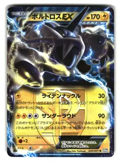 Thundurus EX 020/051 1st Edition Thunder Knuckle Pokemon Card - Image 1