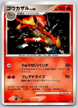 Infernape Holo Rare Space-Time Creation DP1 1st Ed Diamond Pearl Pokemon Card LP - Image 1