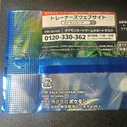 Paradise Dragona SV7a Japanese Pokemon Card Booster Pack US SELLER IN HAND - Image 3