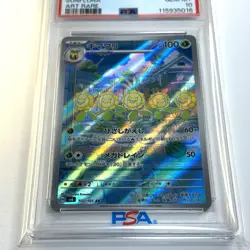PSA 10 Sunflora Art Rare 102/101 SV6 Mask of Change Japanese Pokemon card 2024 - Image 2