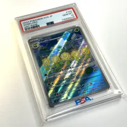 PSA 10 Sunflora Art Rare 102/101 SV6 Mask of Change Japanese Pokemon card 2024 - Image 3