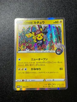 (LP) Shibuya's Pikachu Promo 002/S-P 2019 Holo Japanese Pokemon Card - Image 1