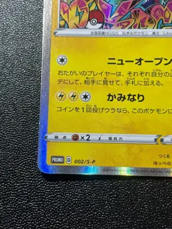 (LP) Shibuya's Pikachu Promo 002/S-P 2019 Holo Japanese Pokemon Card - Image 5