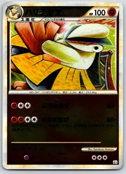 Hariyama - Reverse Holo Reviving Legends L2 Tomokazu Komiya RARE Pokemon Card LP - Image 1