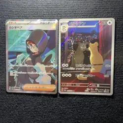 Pokemon Card Cassiopeia SR 085 Persian AR 075/064 sv6a Japanese Night Wanderer - Image 1