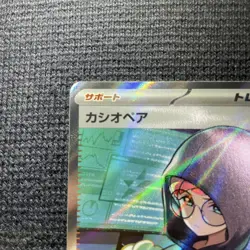 Pokemon Card Cassiopeia SR 085 Persian AR 075/064 sv6a Japanese Night Wanderer - Image 2