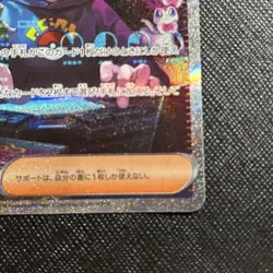 Pokemon Card Cassiopeia SAR 091/064 sv6a Night Wanderer HOLO Japanese NM - Image 2