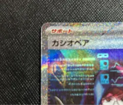 Pokemon Card Cassiopeia SAR 091/064 sv6a Night Wanderer HOLO Japanese NM - Image 4