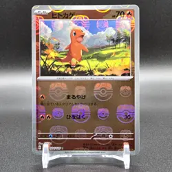 Pokemon Card Squirtle Charmander Bulbasaur Master ball 007 004 001/165 sv2a Holo - Image 5