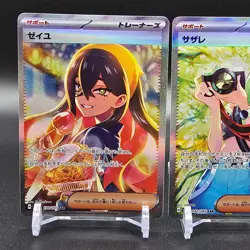 Pokemon Card Carmine SAR 130/101 Perrin SAR 092/066 2set 2024 Japanese NM - Image 2