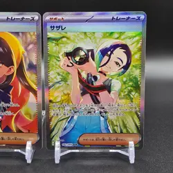 Pokemon Card Carmine SAR 130/101 Perrin SAR 092/066 2set 2024 Japanese NM - Image 3