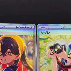 Pokemon Card Carmine SAR 130/101 Perrin SAR 092/066 2set 2024 Japanese NM - Image 5